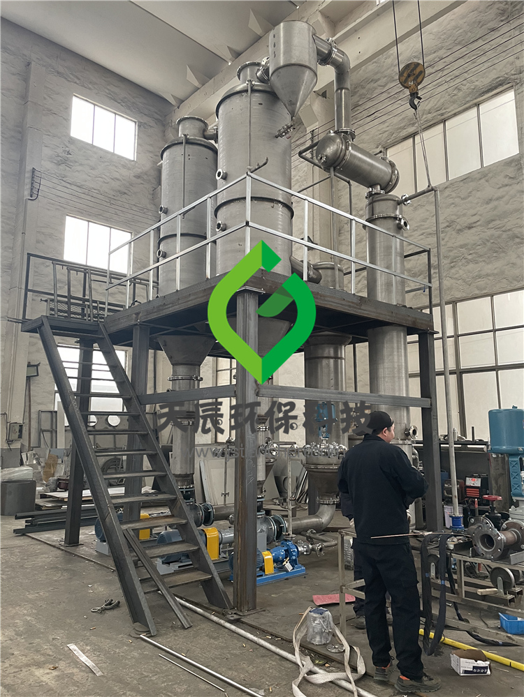 天辰环保-关于高盐废水蒸发器选型分类方式介绍