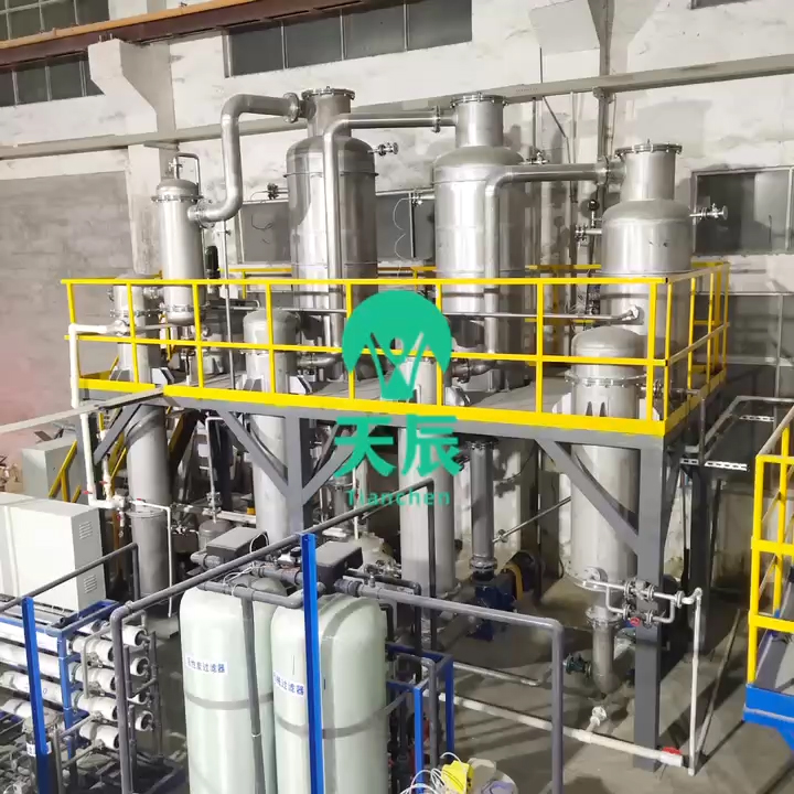 天辰环保-蒸发结晶系统工作原理详解