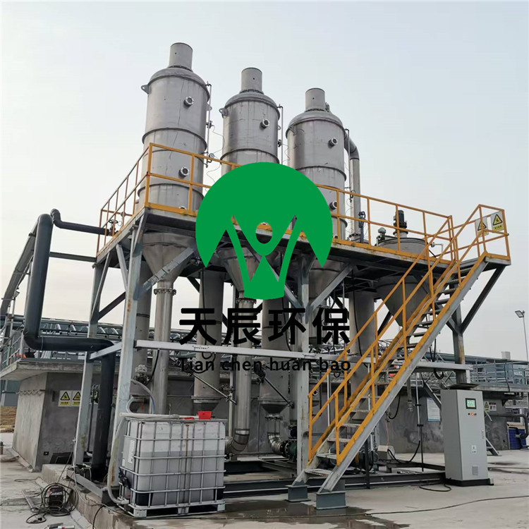 天辰华环保-污水蒸发器蒸发系统有哪些主要模式